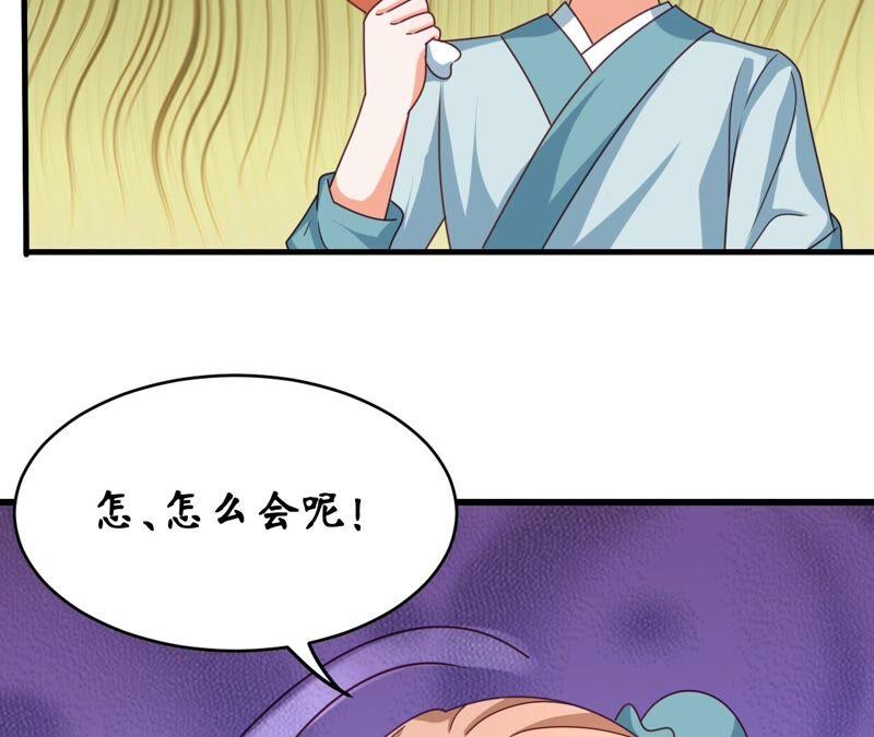 總裁夫人不想拯救世界 - 第75話 偷襲(1/2) - 3