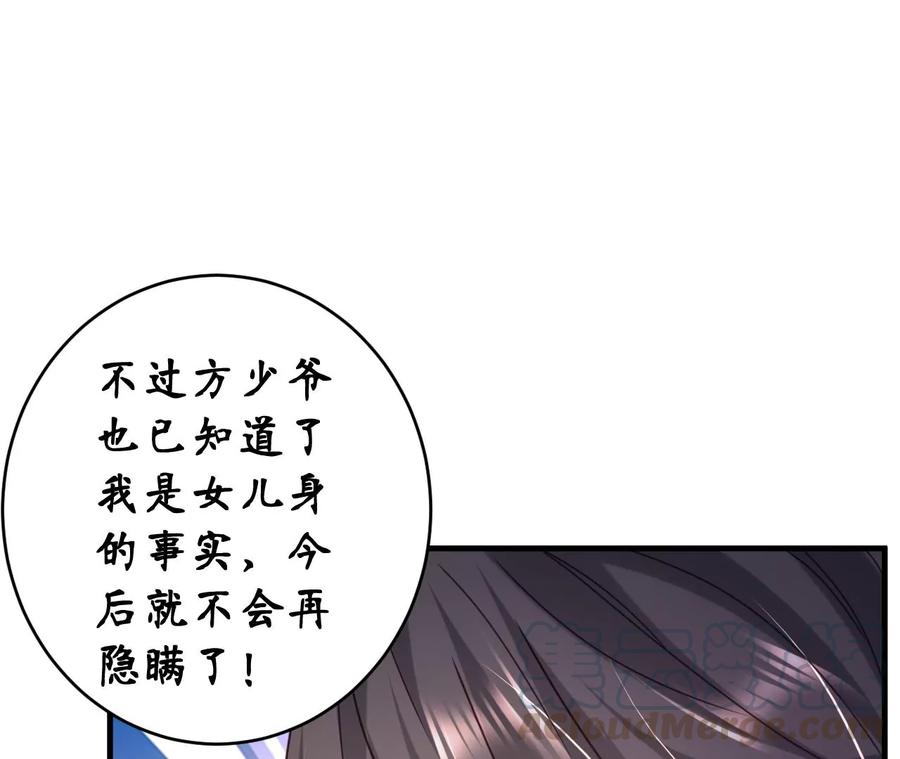 總裁夫人不想拯救世界 - 第77話 入魔者(1/2) - 1