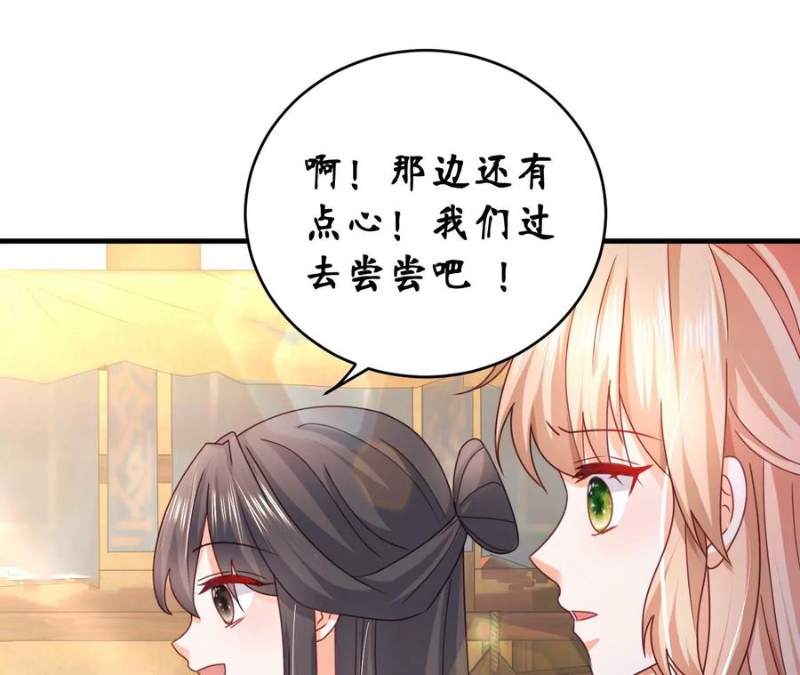 總裁夫人不想拯救世界 - 第79話 點心攤我承包了(1/2) - 1