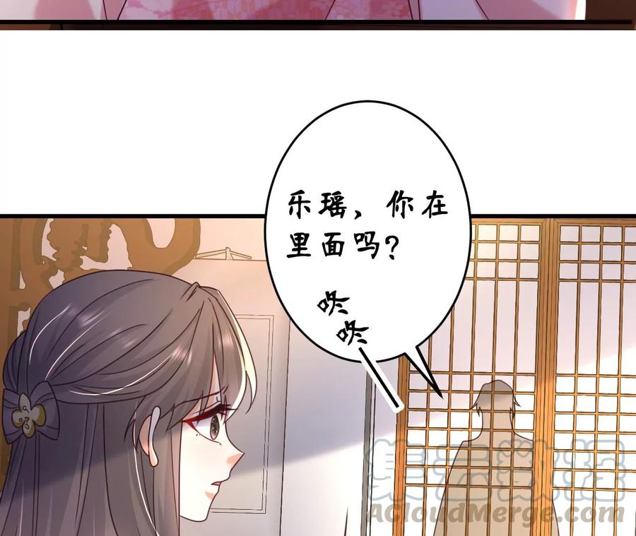 總裁夫人不想拯救世界 - 第87話 消失的魚符(1/2) - 8