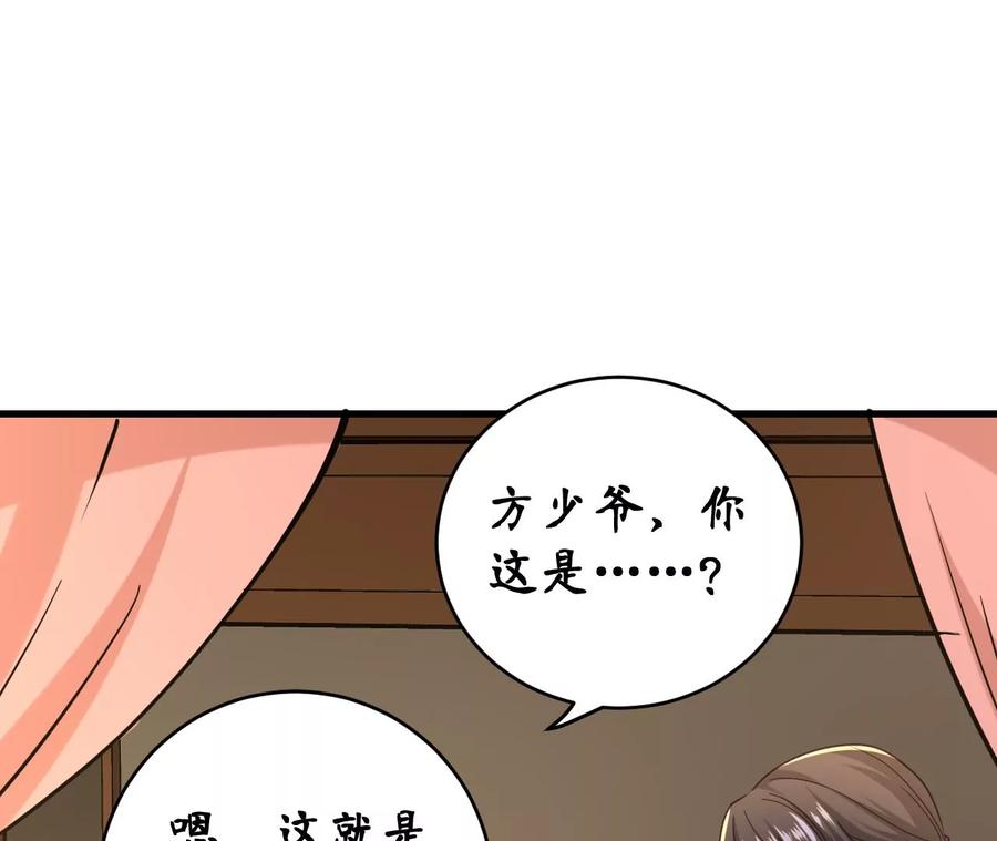 總裁夫人不想拯救世界 - 第95話 告白(1/2) - 2