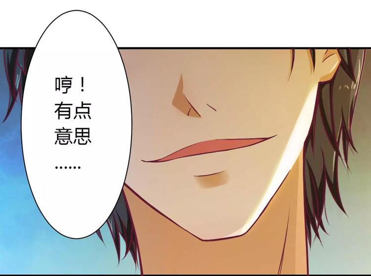 第2话 你是我的私有物品-第2话