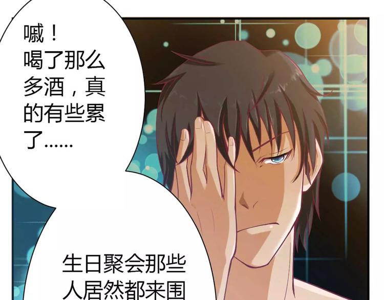 第2话 你是我的私有物品-第2话