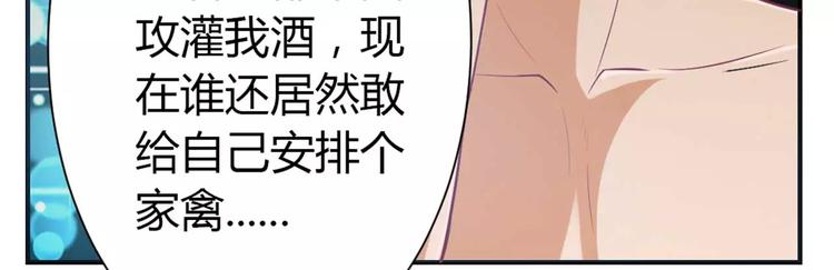 第2话 你是我的私有物品-第2话