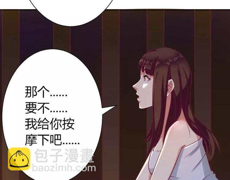 第2话 你是我的私有物品-第2话