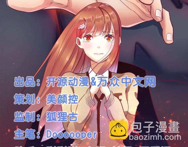 第2话 你是我的私有物品-第2话