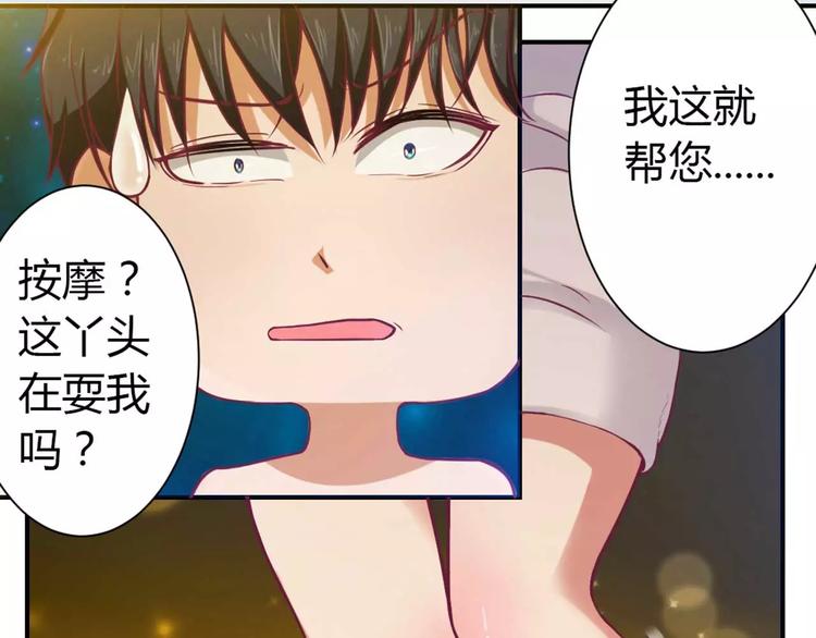 第2话 你是我的私有物品-第2话