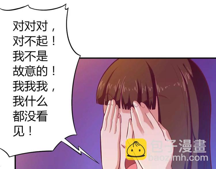 第2话 你是我的私有物品-第2话