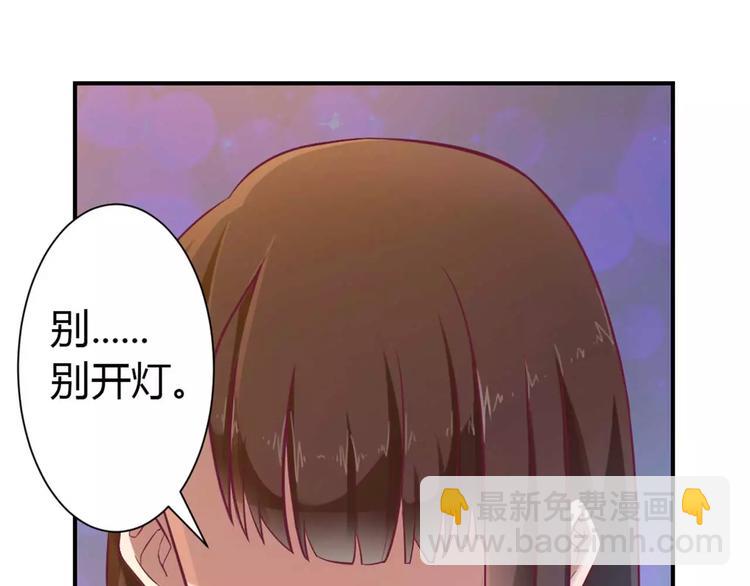 第2话 你是我的私有物品-第2话