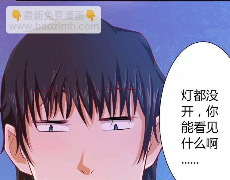 第2话 你是我的私有物品-第2话