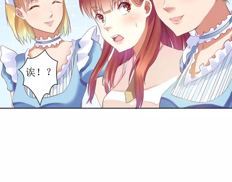 第16话 你眼睛有毛病啊-第16话