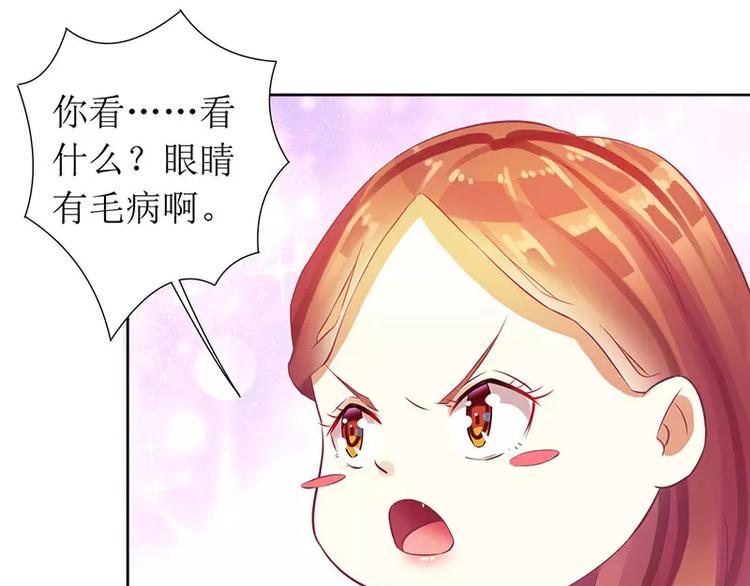 第16话 你眼睛有毛病啊-第16话