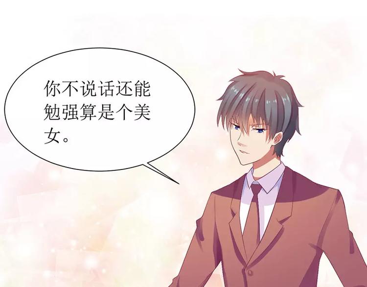 第16话 你眼睛有毛病啊-第16话