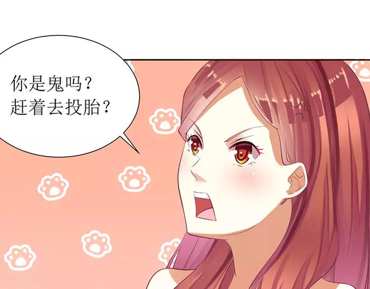 第16话 你眼睛有毛病啊-第16话