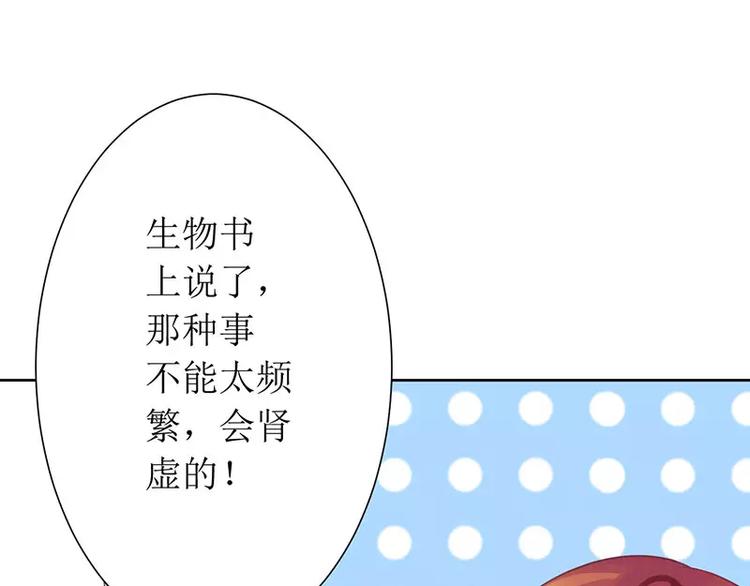 第20话 会肾亏的！(1/2)-第20话