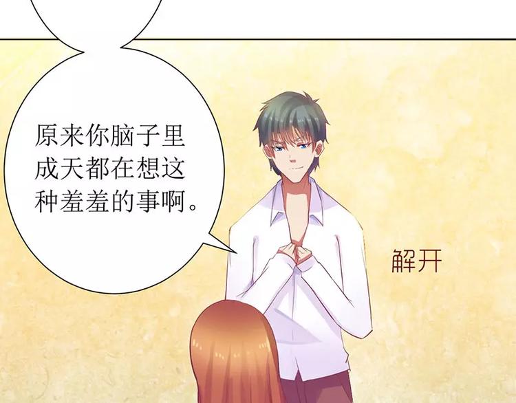 第20话 会肾亏的！(1/2)-第20话