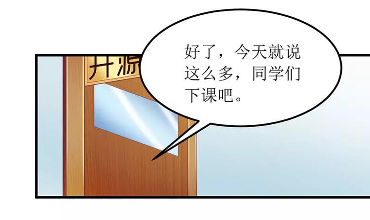 第28话 一见钟情？(1/2)-第28话