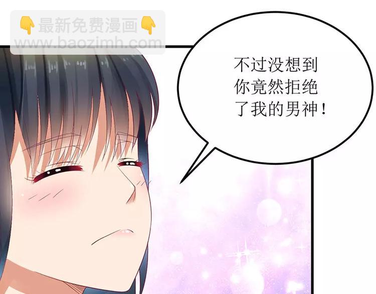 第28话 一见钟情？(1/2)-第28话