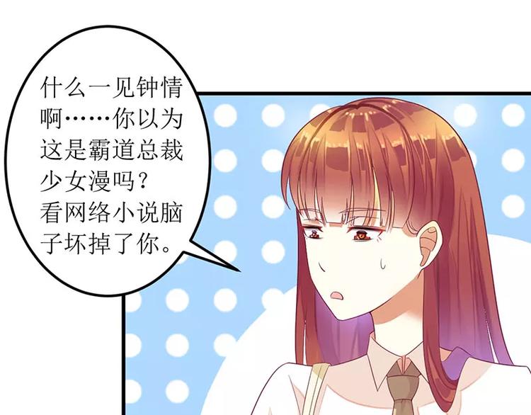 第28话 一见钟情？(1/2)-第28话