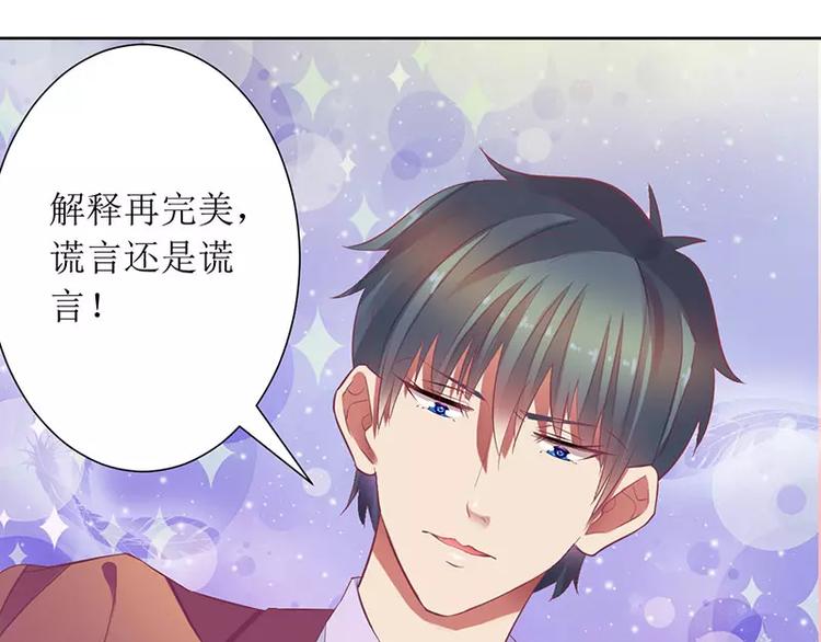 第30话 你是我的(1/2)-第30话