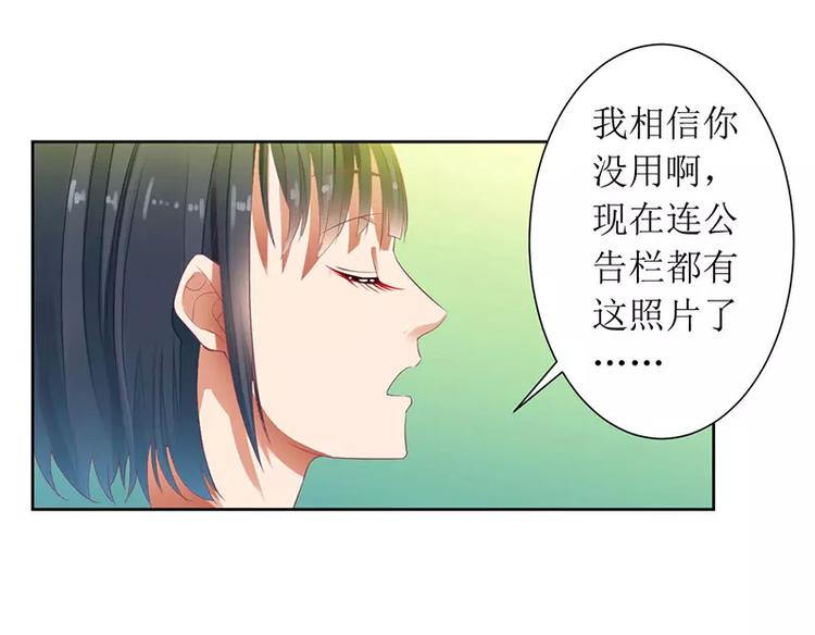 第32话 是你搞得鬼！(1/2)-第32话