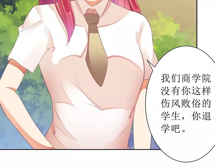 第32话 是你搞得鬼！(1/2)-第32话