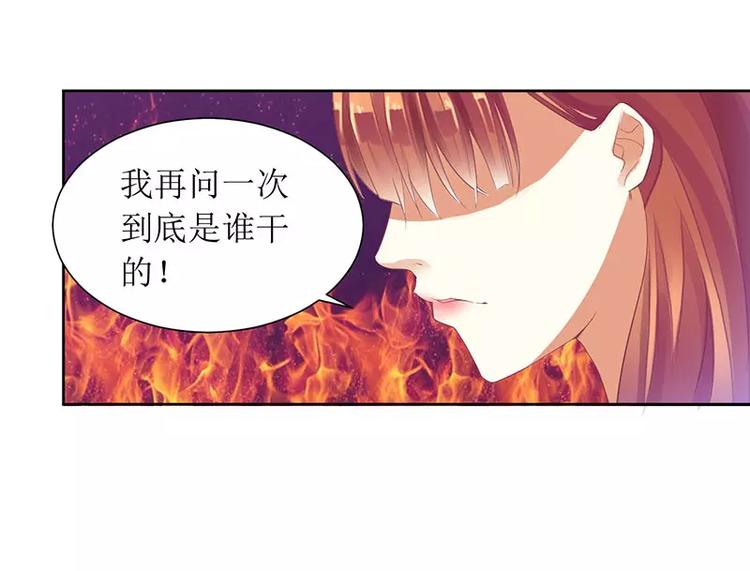 第32话 是你搞得鬼！(1/2)-第32话