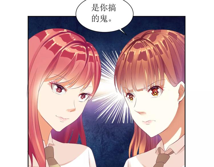 第32话 是你搞得鬼！(1/2)-第32话