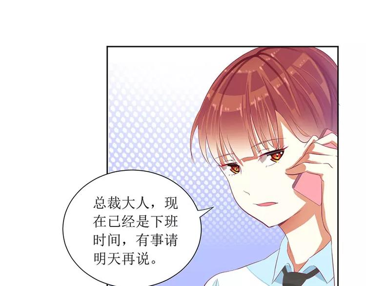 第38话 错了就要付出代价(1/2)-第38话