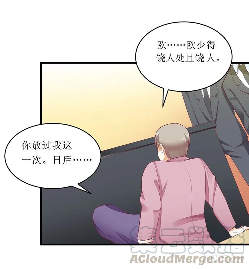 第40话 欧阳耀的另一面-第40话