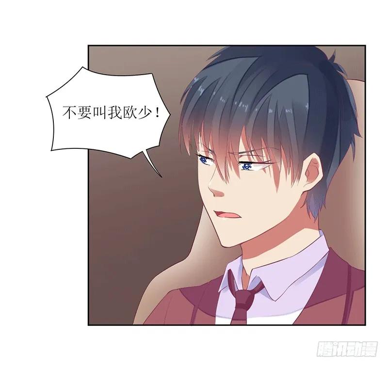 第44话 快给我道歉！-第44话