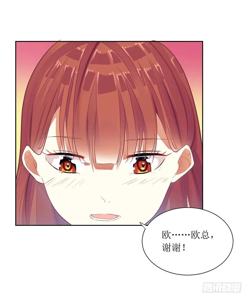 第44话 快给我道歉！-第44话