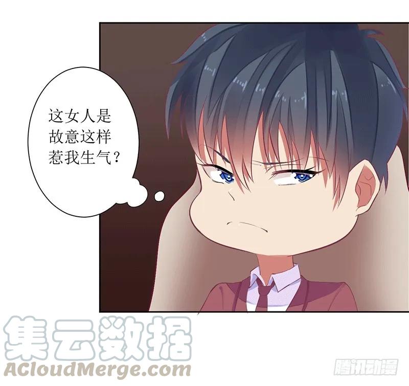 第44话 快给我道歉！-第44话