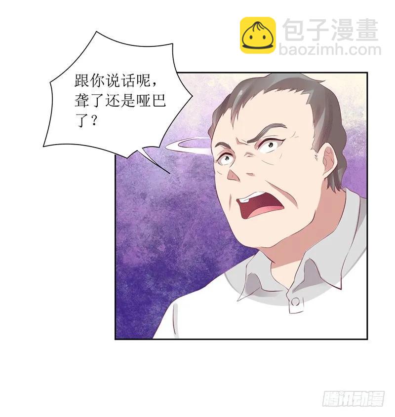 第44话 快给我道歉！-第44话