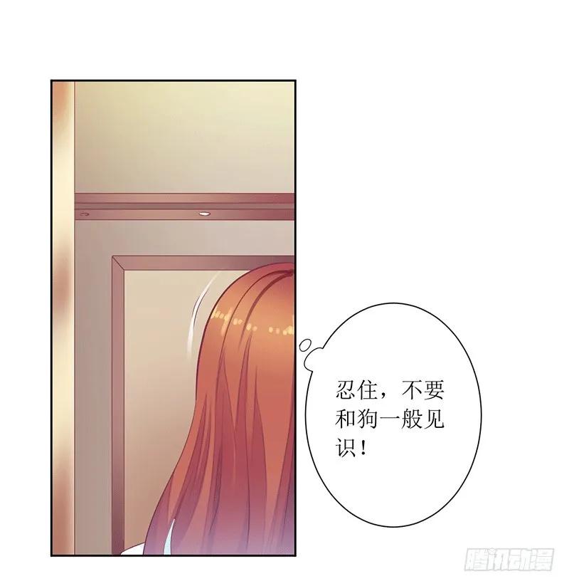 第44话 快给我道歉！-第44话