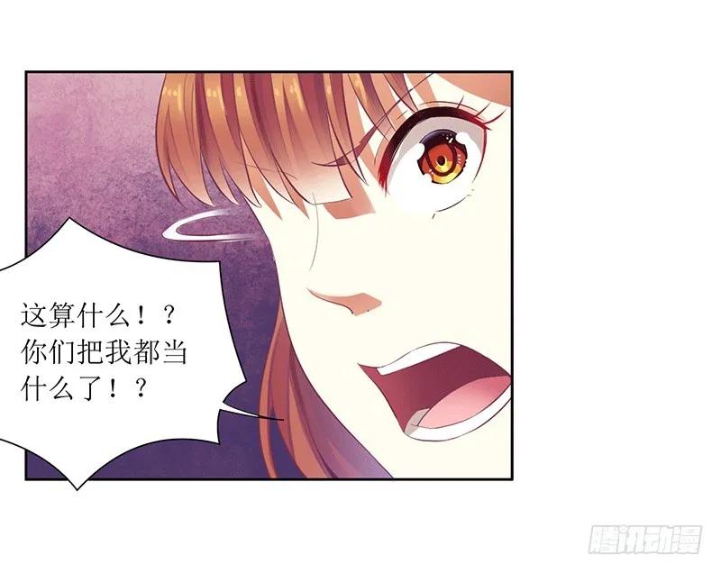 第44话 快给我道歉！-第44话