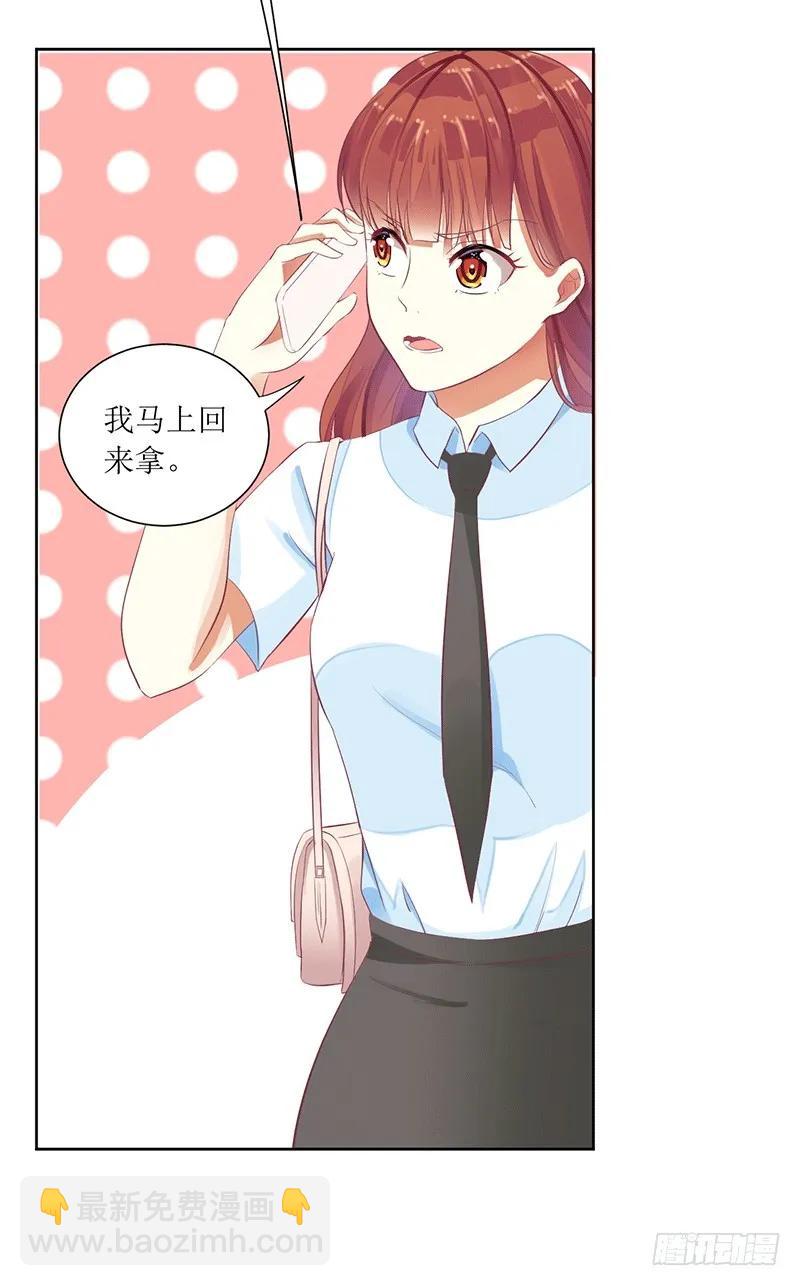 第44话 快给我道歉！-第44话