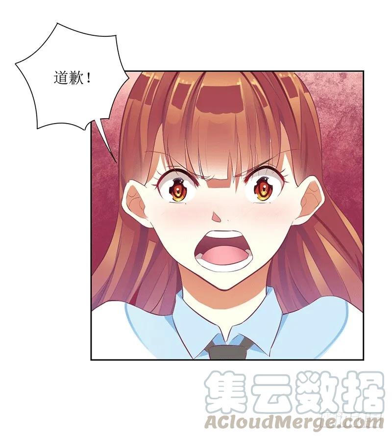 第44话 快给我道歉！-第44话