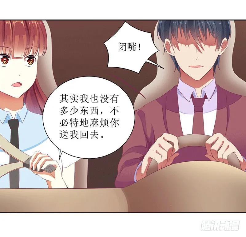 第44话 快给我道歉！-第44话