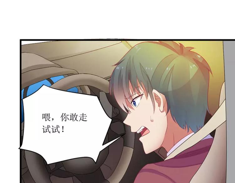 第46话 敢动我的女人？(1/2)-第46话