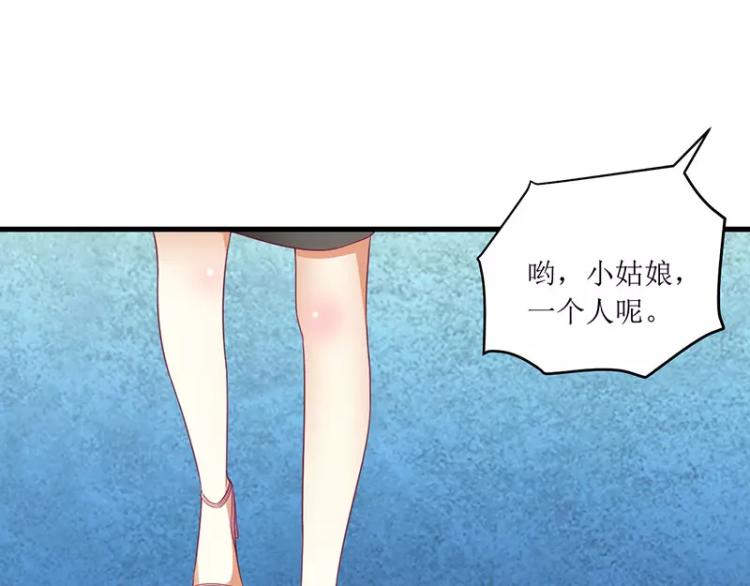 第46话 敢动我的女人？(1/2)-第46话