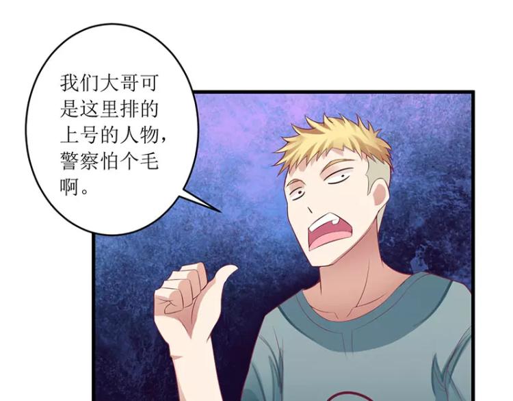 第46话 敢动我的女人？(1/2)-第46话