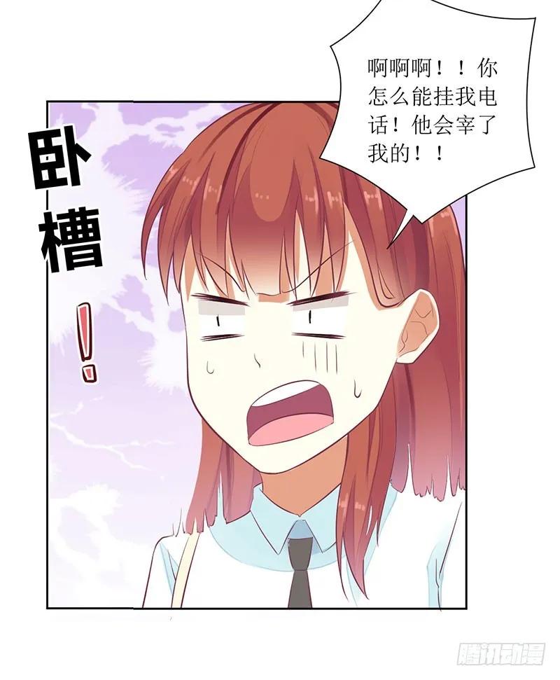 第50话 震惊！绿帽危机！？-第50话