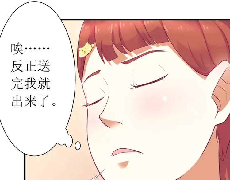 第6话 美女开个价(1/2)-第6话