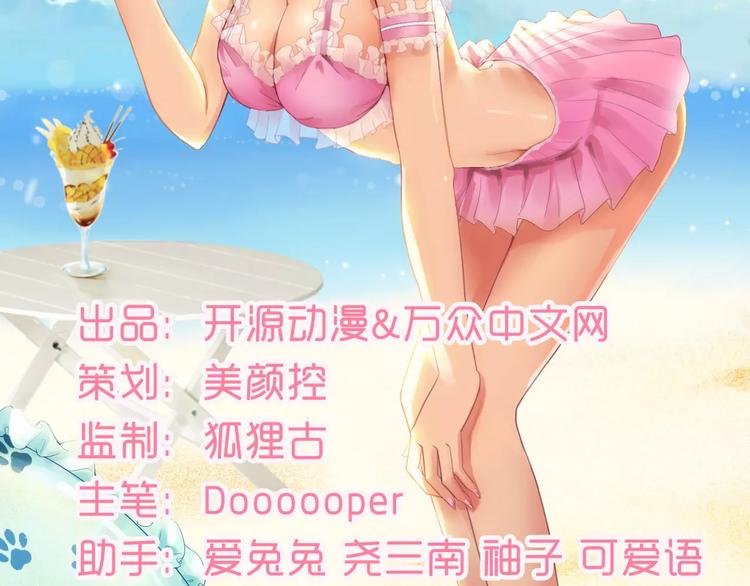 第6话 美女开个价(1/2)-第6话