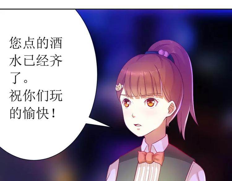 第6话 美女开个价(1/2)-第6话