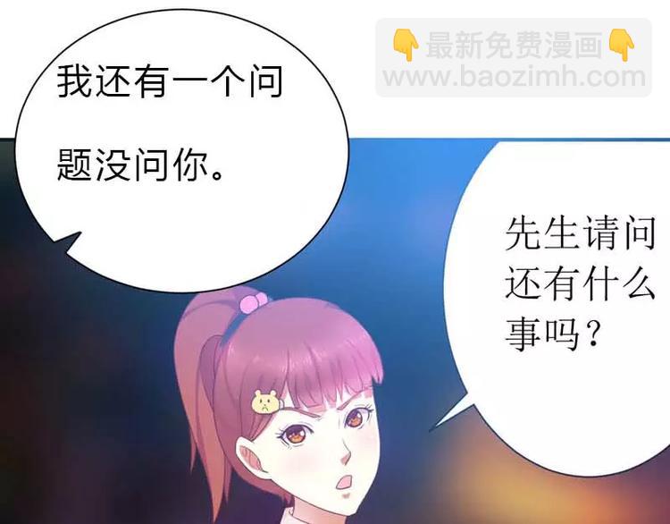 第6话 美女开个价(1/2)-第6话