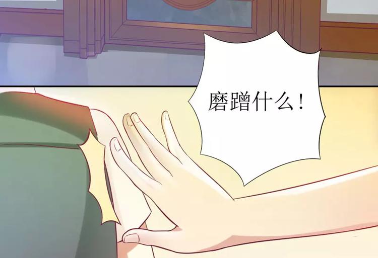 第6话 美女开个价(1/2)-第6话