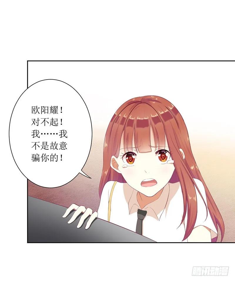 第52话 你们这对狗男女-第52话