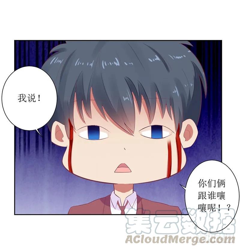 第52话 你们这对狗男女-第52话